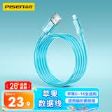 品胜[冰川透明]苹果充电线快充数据线适用iPhone14promax/13/12/11/8/Xs手机平板车载USB充电器线