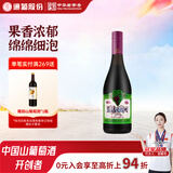 通化爽口气泡酒7%vol 微醺甜型果味葡萄酒 自饮送礼 【实惠升级】720ml*1瓶