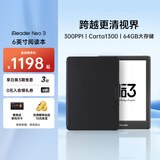 掌阅（iReader）Neo3 6英寸电子书智能阅读器 墨水屏电纸书 看书学习AI平板电脑 轻薄便携 沉墨 典雅黑翻页键套