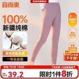 宜而爽【一等品100%纯棉】女士秋裤全棉保暖裤大码打底秋冬季棉毛裤女