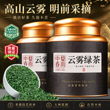 中婺春雨茶叶绿茶浓香特级明前头采嫩芽高山云雾绿茶礼盒装自己喝送礼500g