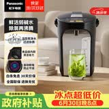松下（Panasonic）电热水瓶家用电热水壶全自动智能保温烧水壶食品级涂层内胆恒温壶预约一键除氯4升大容量NC-ES4000