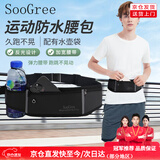 SooGree跑步运动腰包户外登山骑行手机包防泼水收纳多功能马拉松健身装备 全黑色升级款（弹力腰带+YKK拉链）