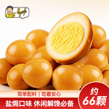 乡吧佬鹌鹑蛋盐焗味小卤蛋即食熟食卤味零食休闲小吃单颗独立包装  500g