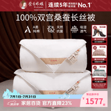 蚕花娘娘（SILKUEEN）蚕丝被100%桑蚕丝纯棉国标优等品被丝绵被夏凉被春秋薄被子母被芯 总重约3+5斤（子母被丝重1+3斤) 150*200cm粉