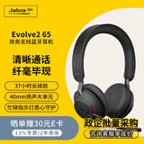 捷波朗(Jabra)电脑办公会议降噪耳机话务员电话客服专用远程学习有线双耳头戴式耳麦Evolve2 65 MS