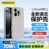 品胜 适用苹果16Pro手机壳 iPhone16Pro柔性液态壳全包防摔抗指纹亲肤男女款超薄保护套软壳 钛灰色