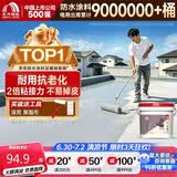 雨虹防水 楼顶屋顶防水补漏材料耐高温防晒 防水涂料屋顶防水 房屋补漏