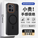 暴走适用一加Turbo6手机壳 一加Turbo6保护套 磁吸柔砂肤感透色轻薄简约撞色硬壳保护壳 柔雾黑