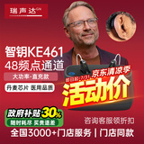 瑞声达丹麦助听器老人重度老年人隐形耳聋耳背式年轻人智钥 48频点通道|智钥KE461|大功率|直充款
