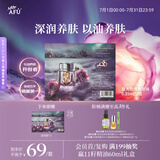 阿芙（AFU）极光玫瑰美白亮肤精华油美白丸2粒 淡斑修护养护肤面部精华