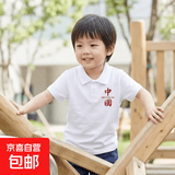 100%纯棉新款男女小童翻领时尚内搭儿童白色t恤国潮学生版POLO衫 白色-小竖立中国 130