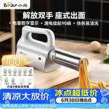 小熊（Bear）面条机家庭用 家用压面机 无线手持座式压面枪 小型电动自动不锈钢压面条机 8种出面模具YMJ-K40G1