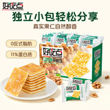 好吃点香脆核桃饼800g 办公室休闲零食薄脆饼干团购礼盒独立包装