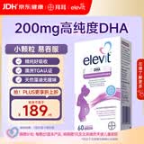 Elevit爱乐维dha孕妇 藻油DHA 备孕孕期哺乳期适用 60粒*1 澳版原装进口