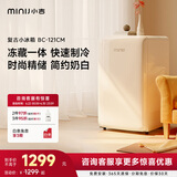 小吉（MINIJ）121L迷你复古小冰箱冷冻冷藏一体单门冰箱小型家用宿舍节能低噪客厅电冰箱 121L|冷藏冷冻两用|奶酪白