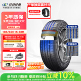 玲珑轮胎汽车轮胎185/65R15 88H 玲珑臻选 HD 适配现代悦纳/轩逸/欧尚