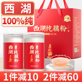 丙田 古法纯藕粉礼盒1.2kg 西湖无添加糖莲藕粉 正宗老牌子术后孕产妇