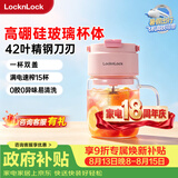 乐扣乐扣（LOCK&LOCK）榨汁杯 全玻璃榨汁机便携式果汁杯EJC1247PIK