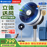 格力（GREE）电风扇一级能效空气循环扇直流变频家用落地扇节能静音摇头换气扇语音遥控电扇 FXDZ-20X60BVg3