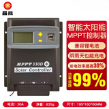 晶标太阳能MPPT光伏板蓄电池智能充电器10A20A30A40A100V超宽电压光伏设备锂电池 12V24V 30A智能MPPT控制器