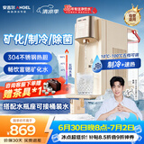 安吉尔冷热矿饮水机家用制冷制热一体机即热台式直饮机制冰办公室桌面泡奶冲奶Y3677