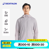 迪卡侬户外防晒衣女皮肤衣夏季防晒服连帽风衣外套运动薄款轻薄防紫外线 男款沉稳灰（女士可选小1~2码） S