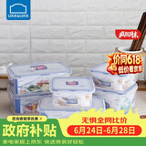乐扣乐扣（LOCK&LOCK）塑料密封保鲜盒套装厨房冷冻保鲜储物收纳盒6件套