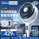 美的（Midea）空气循环扇电风扇落地扇家用摇头台式桌面两用电扇可拆洗节能立式轻音轻羽扇宿舍低噪台扇 【滤网净化 变频轻音】华为鸿蒙智联