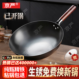 京严铁锅章丘炒锅正宗老式无涂层精铁不粘炒菜锅家用圆底煎锅燃气专用 【炒锅金榜TOP】有盖 适合3-5人  直径 32cm 【宗师级｜古法技艺｜三次开锅发货】