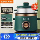 苏泊尔（SUPOR）电饭煲 微压家用1.5L小容量电饭锅1-2人迷你电饭煲 多功能上蒸下煮电饭煲电蒸锅 【配蒸笼】 1.5L
