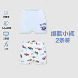 爱慕儿童（AIMER KIDS）内裤男童莫代尔中腰立裆平角内裤2条装AK223D451汽车130