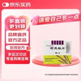莉芙敏 Remifemin 莉芙敏片 0.28g*30片