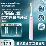 飞利浦（PHILIPS）【2471升级款】电动牙刷洁齿护龈声波震动杜邦柔力软毛温不伤牙 官方旗舰店正品 生日礼物 HX2461蔷薇粉【2471升级款配杀菌盒】