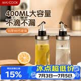 美厨（MAXCOOK）玻璃油壶 油瓶调料调味瓶油罐油瓶子400ml 2只MCPJ5349