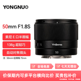 永诺（YONGNUO） YN50mm F1.8适用于索尼口适用于尼康口微单大光圈自动对焦镜头 YN50mm F1.8S Lite 索尼E 半幅黑