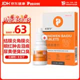 普安特猫咪眼药水狗狗宠物结膜炎清热眼屎体臭口臭口炎尿黄贝朗明卡瓦宁