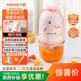 九阳（Joyoung）婴儿辅食机 小型多功能打泥搅拌机宝宝料理机 绞馅碎肉机300ML高硼硅玻璃S3-LA165