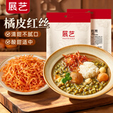 展艺红丝200g橘皮果脯绿豆汤广式中秋糕点月饼馅料烘焙原料奶茶雪花酥