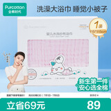 全棉时代 婴儿浴巾 6层水洗纱布浴巾 纯棉大毛巾礼盒装 粉色115*115cm