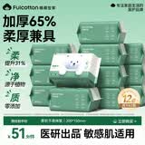 棉柔世家（FulCotton）棉柔世家婴儿绵柔巾【80抽*12包】一次性洗脸巾擦脸巾加厚洁面巾