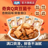 奇爽杏鲍菇豆菌干豆腐干1000g四川重庆特产追剧出游小包装休闲小零