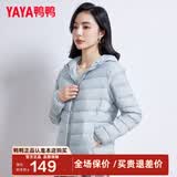 鸭鸭（YAYA）佟丽娅同款秋冬轻薄羽绒服女冬装短款鸭绒轻型薄款女士保暖外套K 浅蓝色 XL (170)