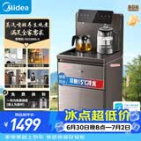美的（Midea）星河茶吧机饮水机家用热水壶烧水壶电热水壶客厅下置星茶吧柜智能语音YD2388S-X