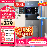 奥克斯（AUX）饮水机即热家用保温杯立式快速加热下置水桶饮水器 即热即饮灰色制热款YJX-01