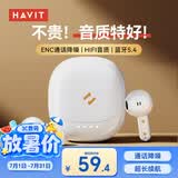 海威特（HAVIT）【好评5万+】真无线蓝牙耳机 半入耳式运动降噪重低音音乐游戏低延迟 通用华为苹果手机 E9白色