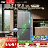 松下（Panasonic）Xtra蔓越莓2.0十字门500L冰箱四开门家用超薄零嵌入自动制冰一级能效NR-XD50C5B-H【国家补贴】