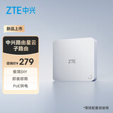 中兴（ZTE）中兴星云全屋路由器 网线版子路由 搭配套装使用 即插即用