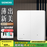 西门子（SIEMENS）86型墙壁开关插座面板 哑光磨砂 睿宸系列象牙白色 二开双控开关（带LED指示灯）