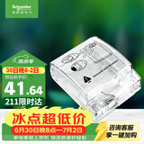 施耐德 86型防水盒 IP55电源插座透明防溅盒防水面板盖天甲系列E223R_TR